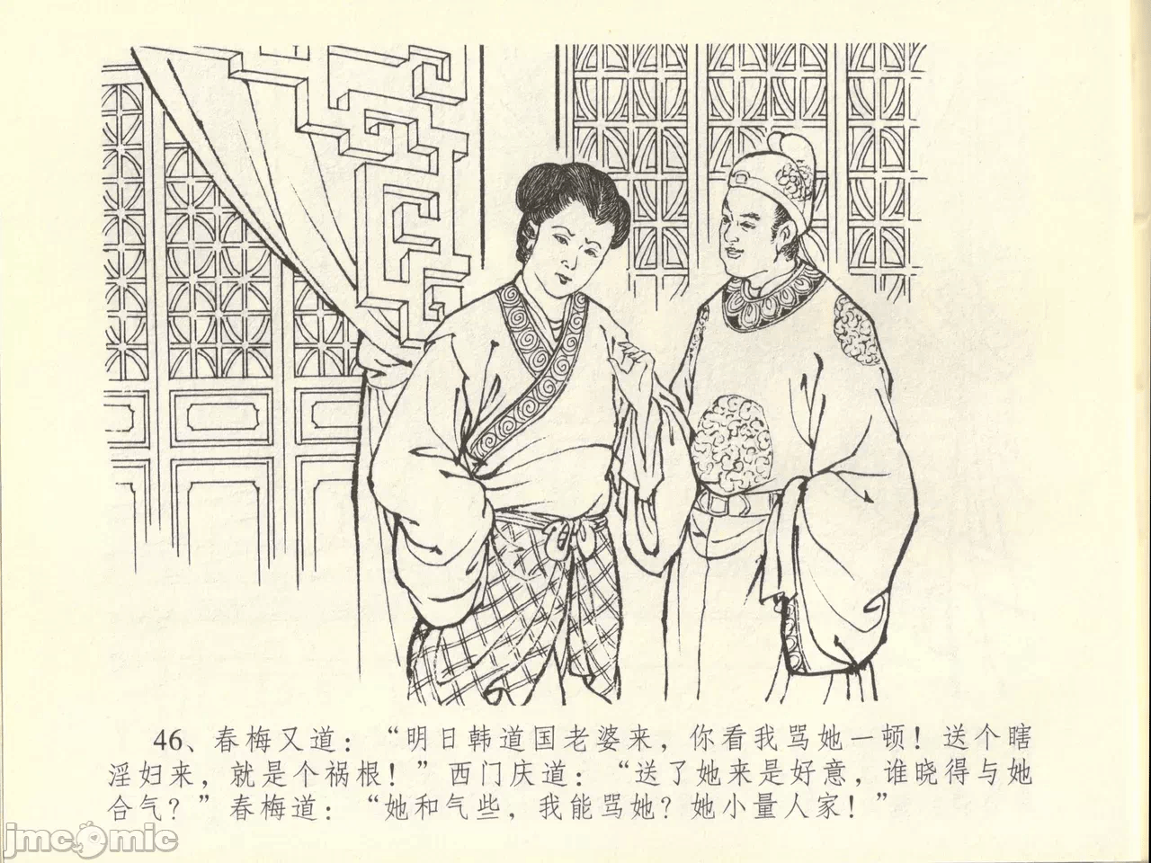 第45话45 第 50 页