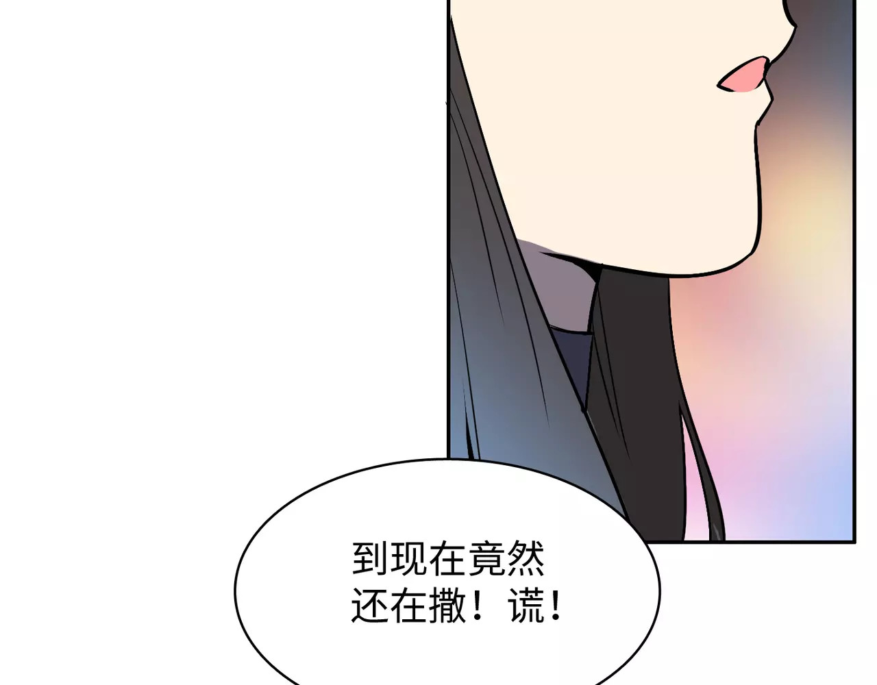 第29话 学长也玩这个！？ 第 44 页