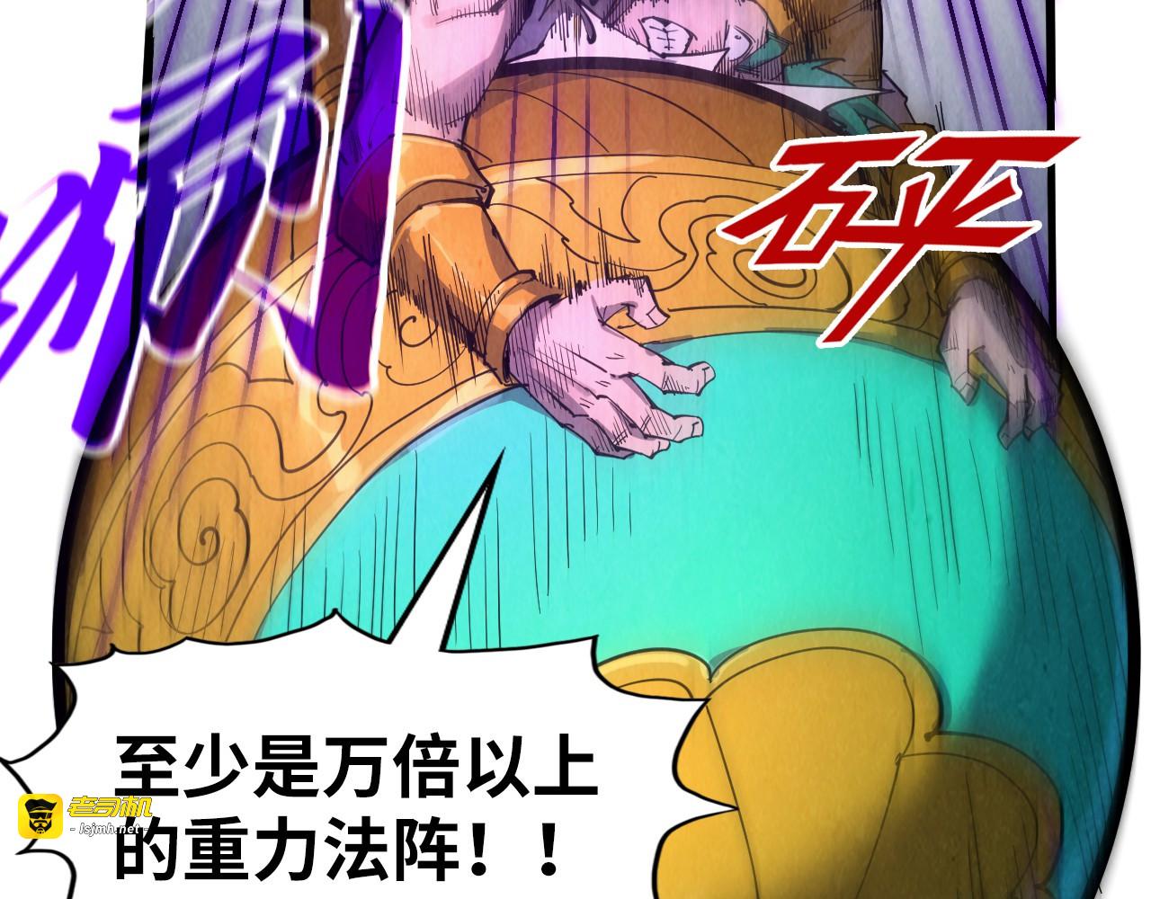 第234话 明心湖畔的冲突 第 35 页