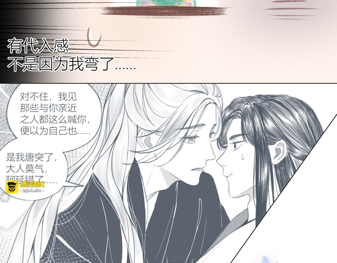 第30话 叛逆的定律 第 65 页