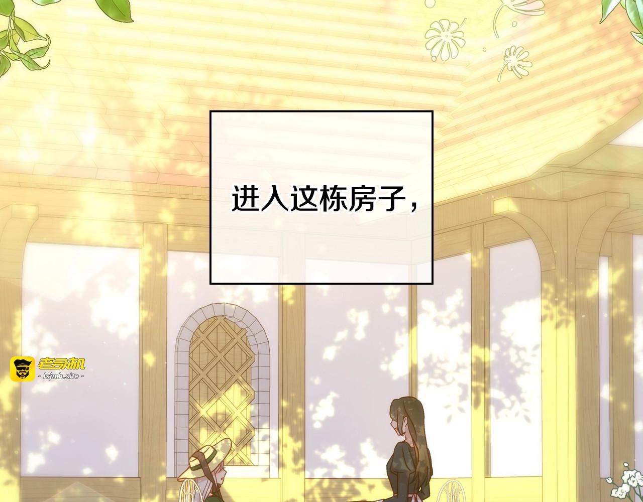 第一季完结话 护你周全 第 165 页