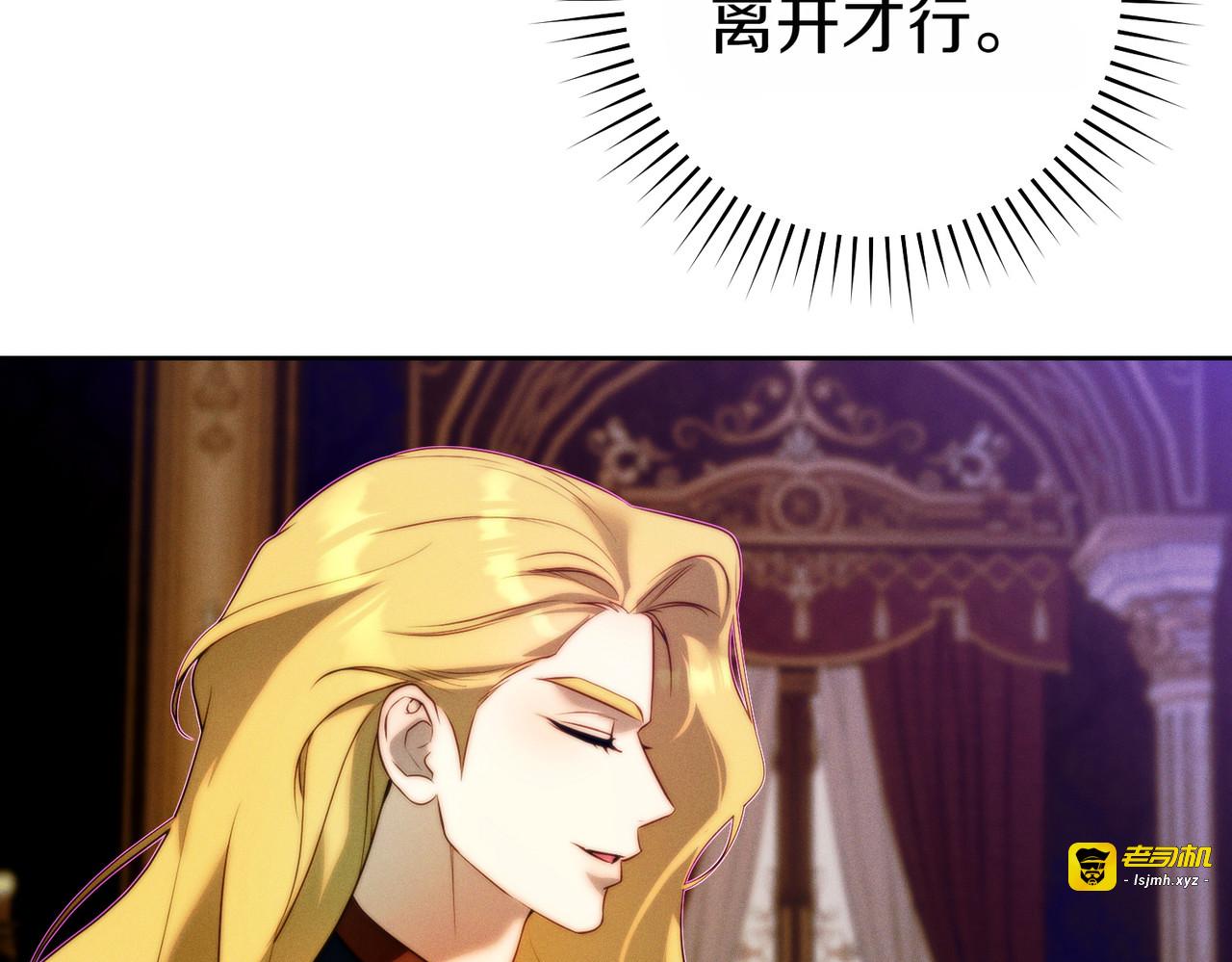 第21话 博弈 第 31 页