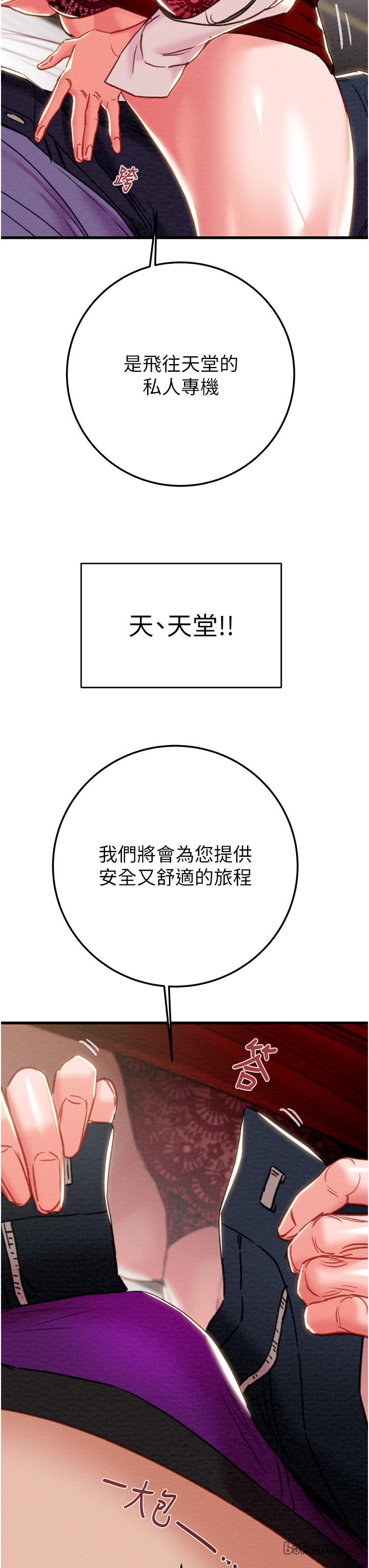 第70话 第 16 页