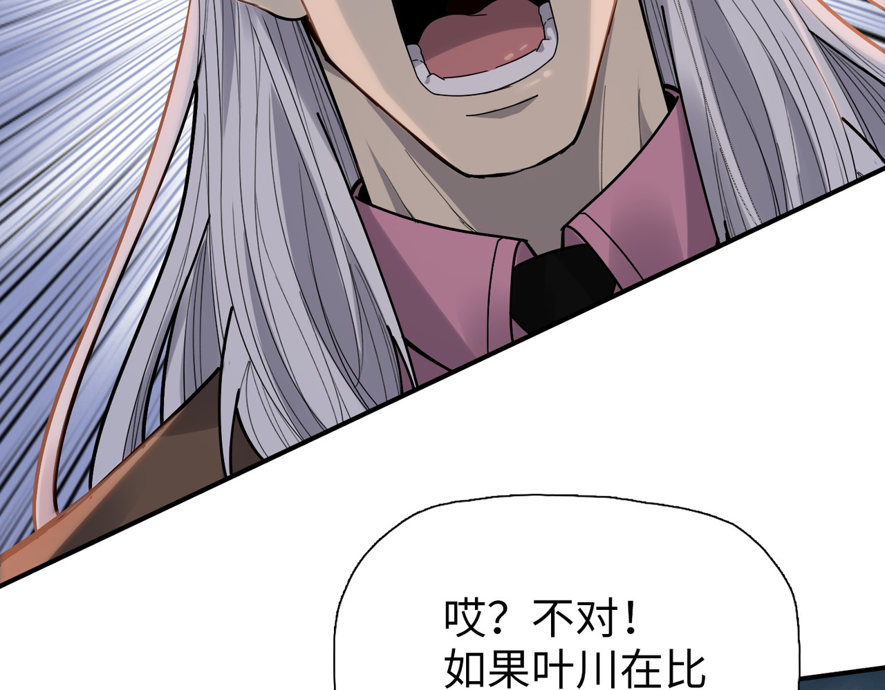 第32话 获胜！ 第 46 页