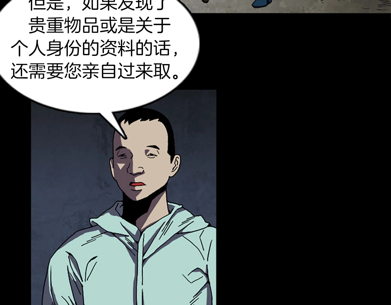第52话 遗物 第 6 页