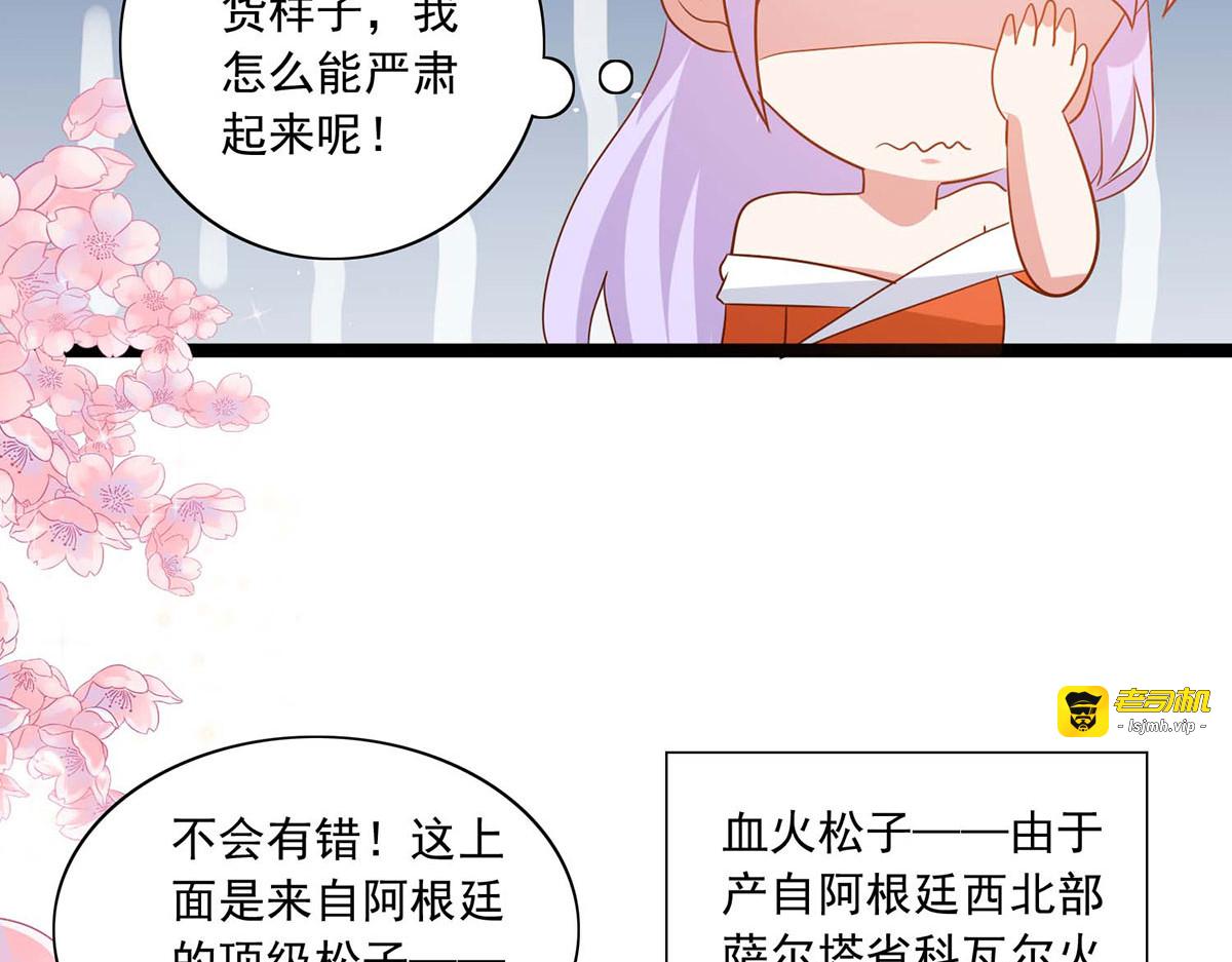 第43话 第 15 页