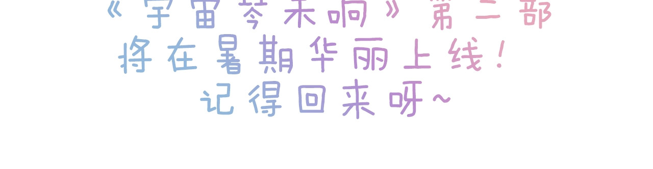 第45话 爱的乐章 第 138 页