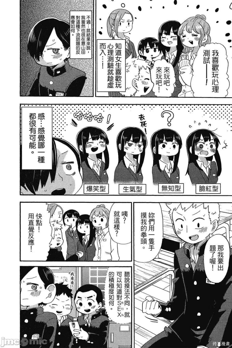 第2话 第 123 页