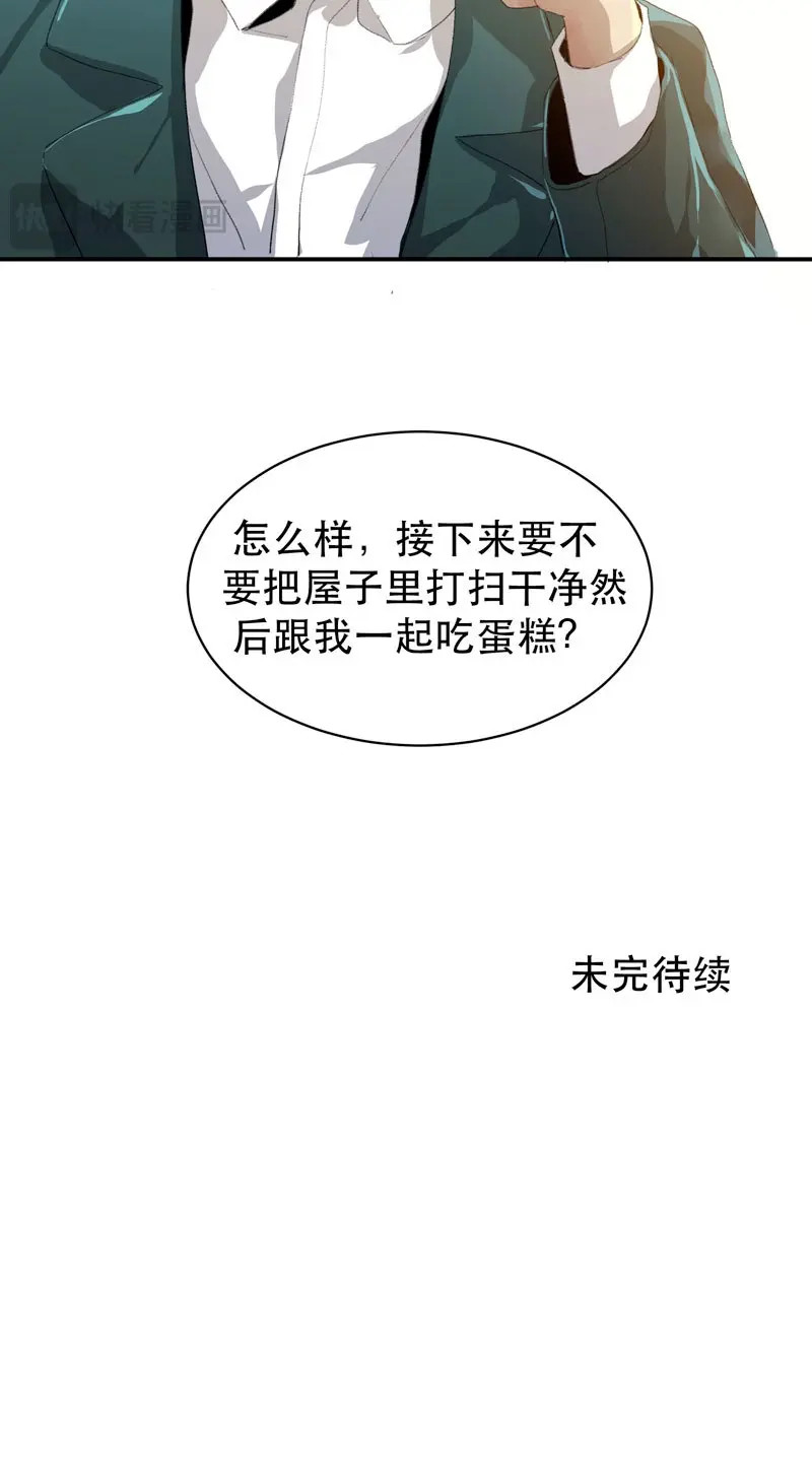 第52话 要一起吃块蛋糕吗？ 第 54 页