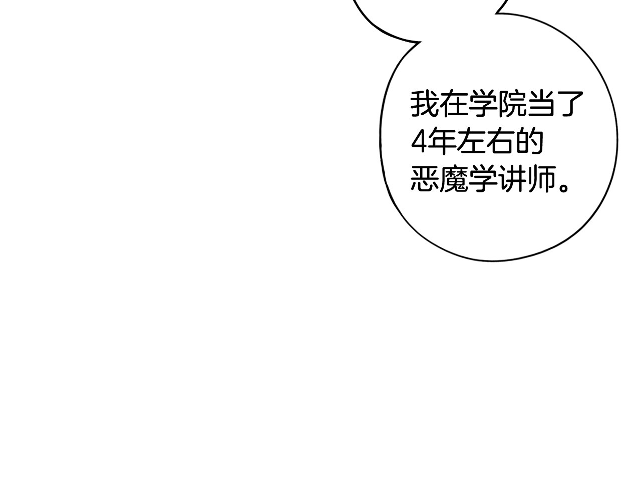 第84话 太子妃人选 第 22 页