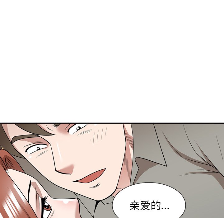 第35话 第 112 页
