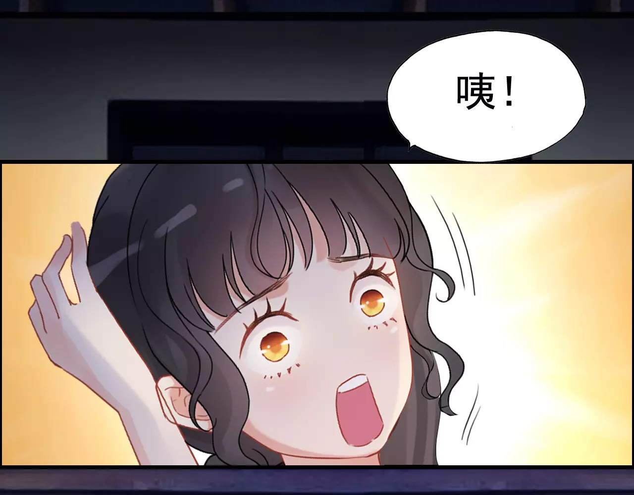 番外  你是我最美的新娘 第 54 页