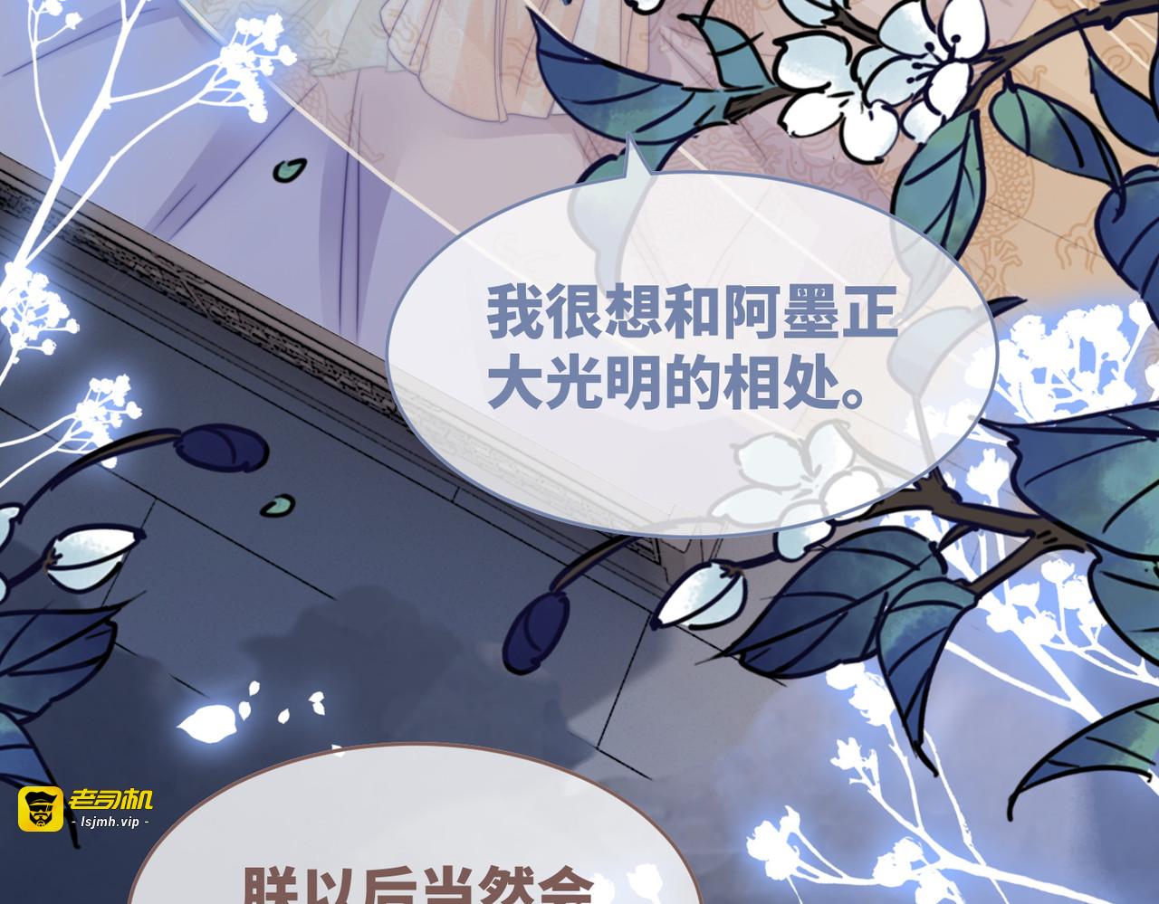 第123话 机智的后宫生活 第 89 页