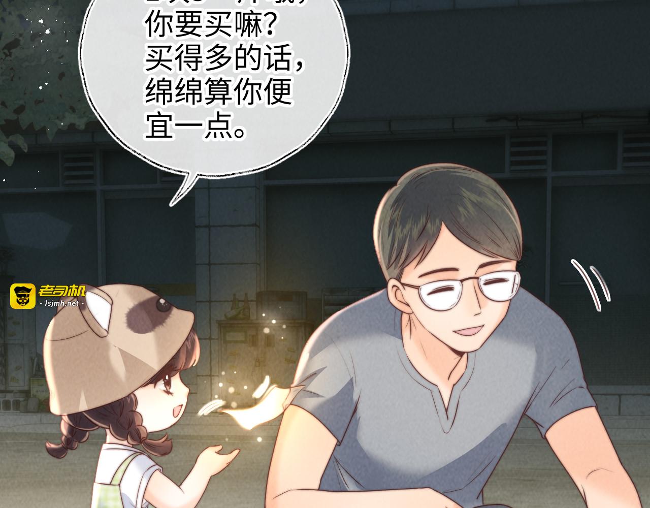 第38话 第 23 页