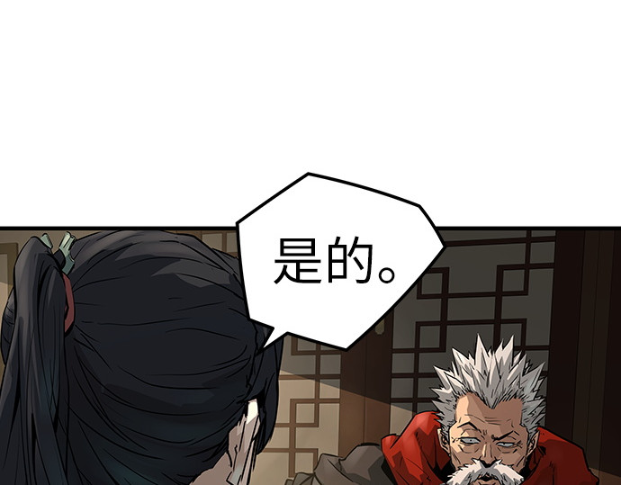 第78话 第 36 页