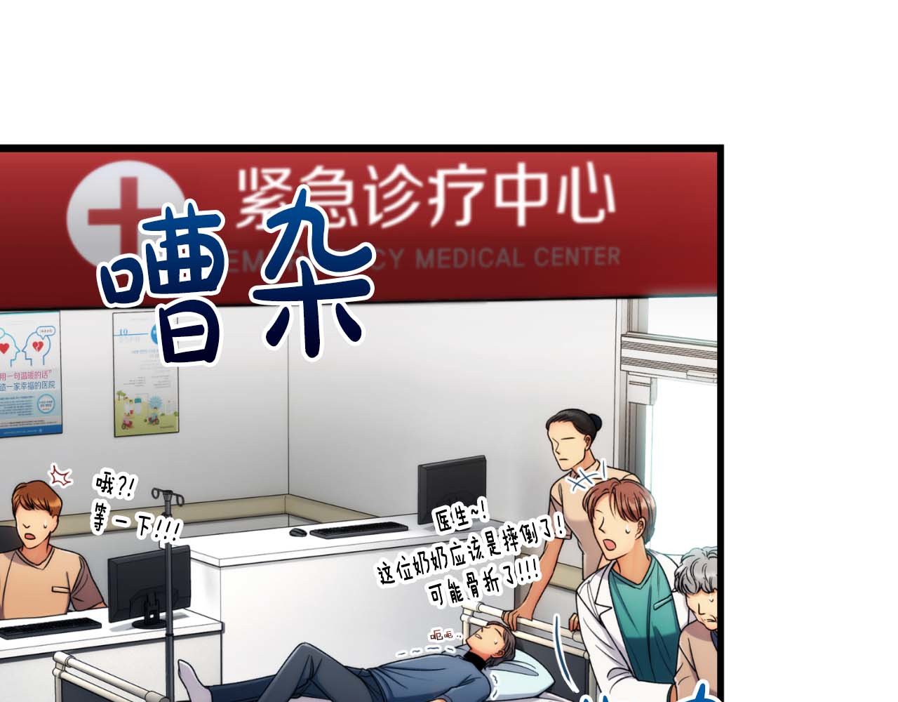 第68话 第 72 页