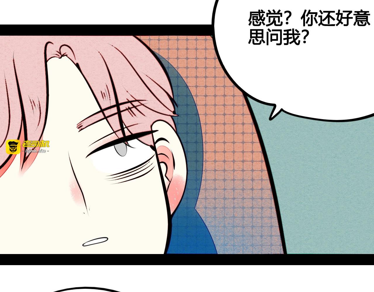 第50话 计较与付出 第 119 页