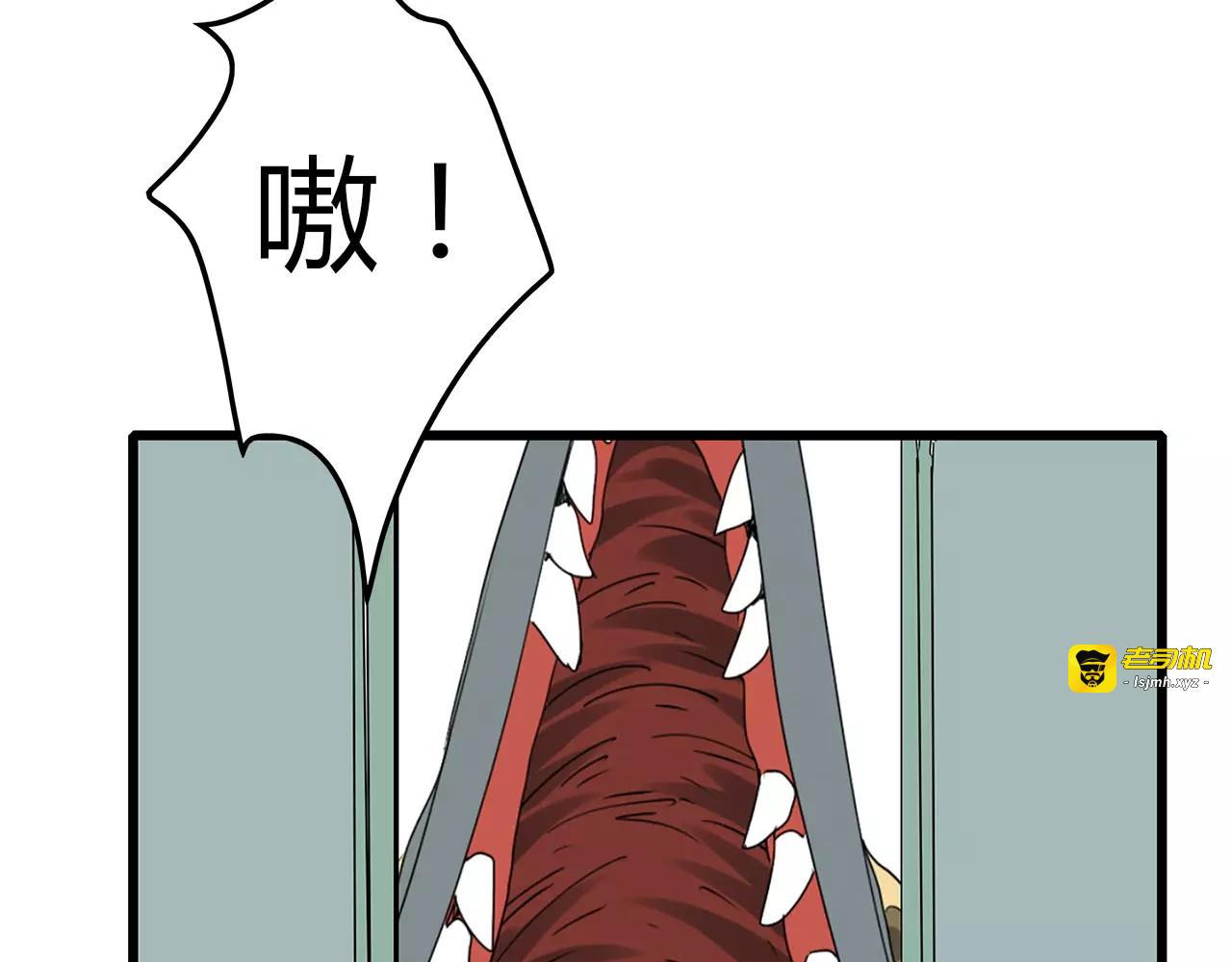 第56话 形势紧急 第 43 页