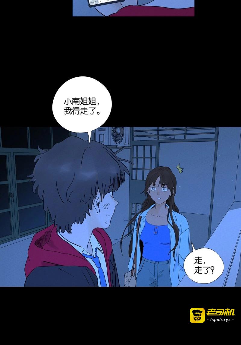 第102话 第一百零一回：坠落 第 11 页