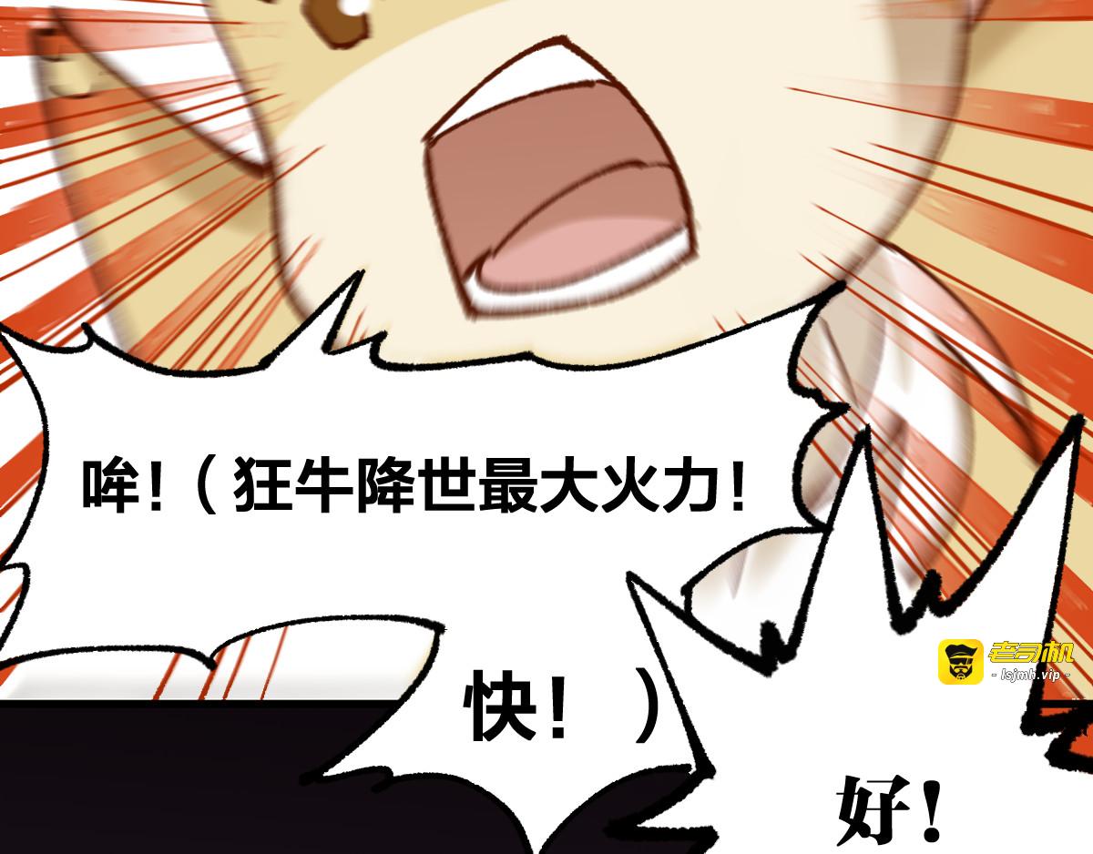 第99话 反派落败 第 27 页
