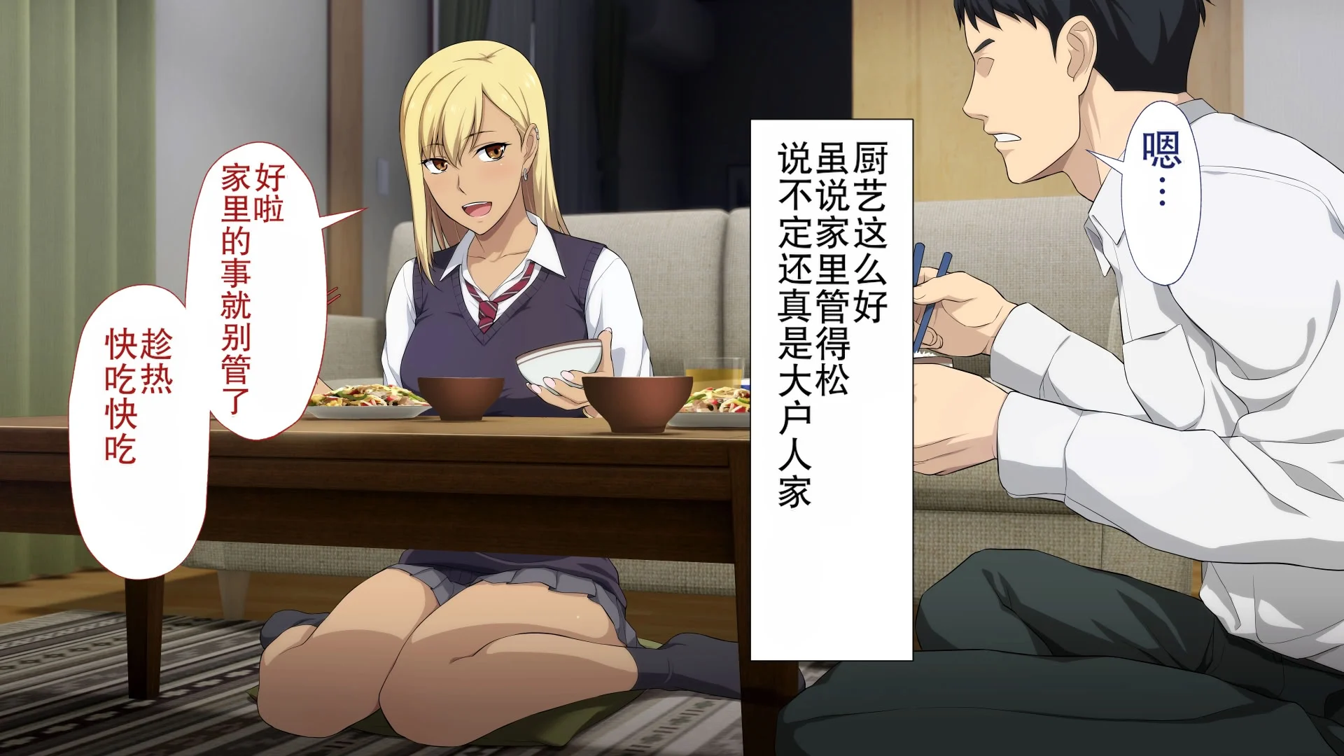 第1话 第 67 页