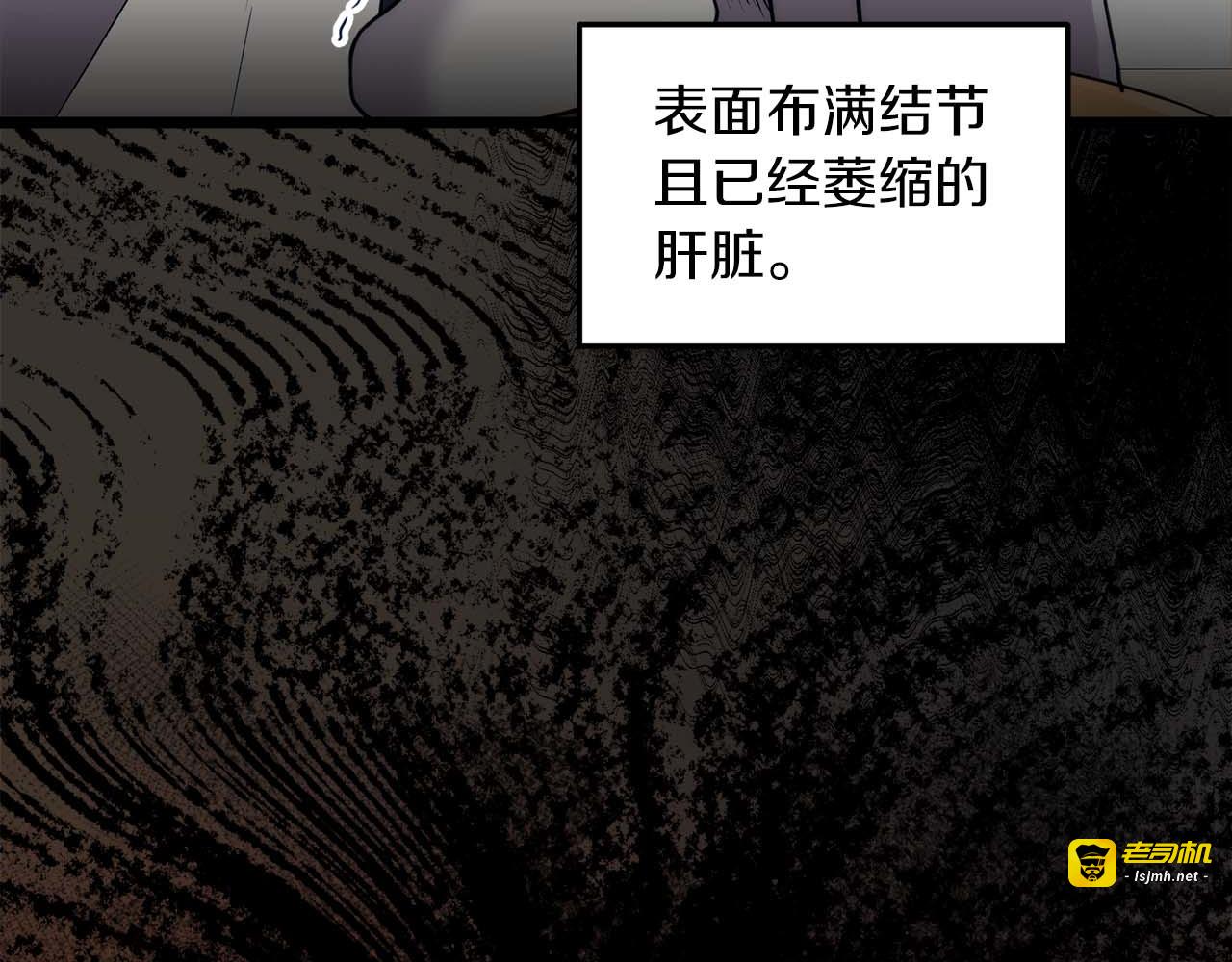 第53话 第 115 页