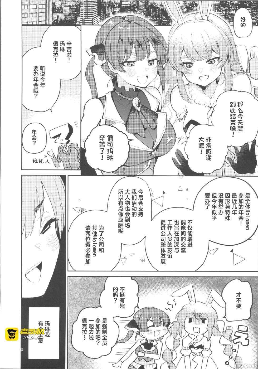 第一话 第 7 页