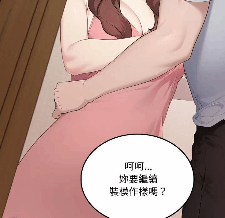 第4话第4话 第 58 页