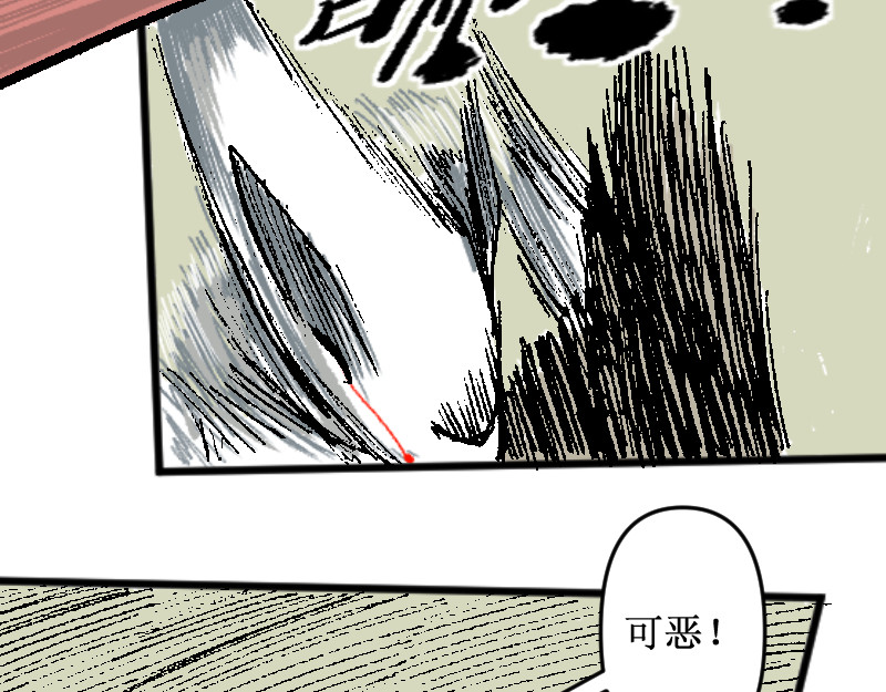被迫！潜入！敌方基地！ 第 38 页
