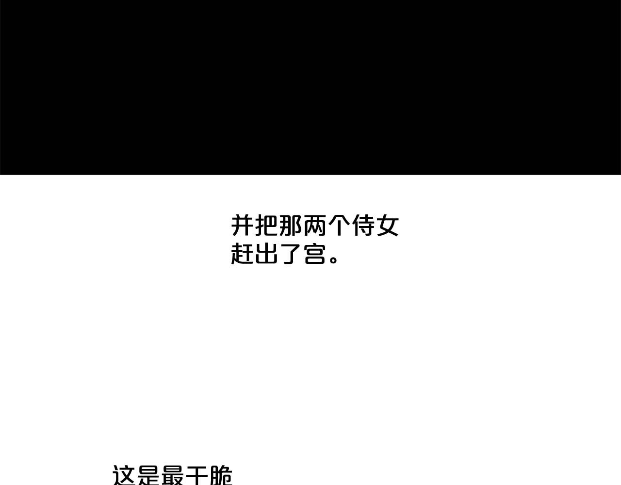 第40话 无罪释放 第 94 页