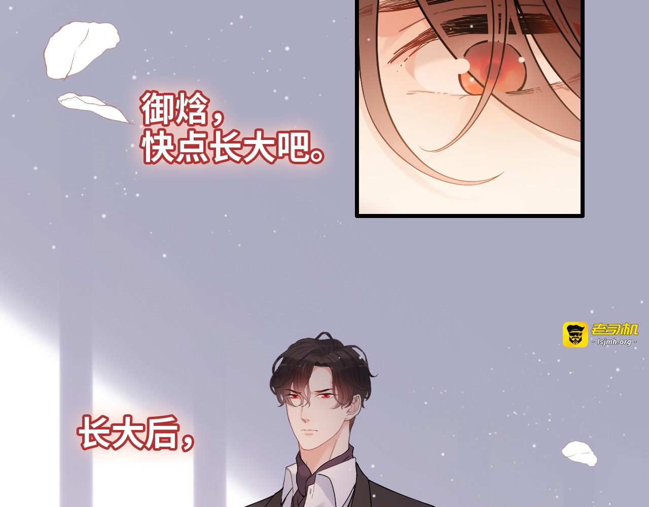 第302话 尹御焓，要快点长大 第 117 页