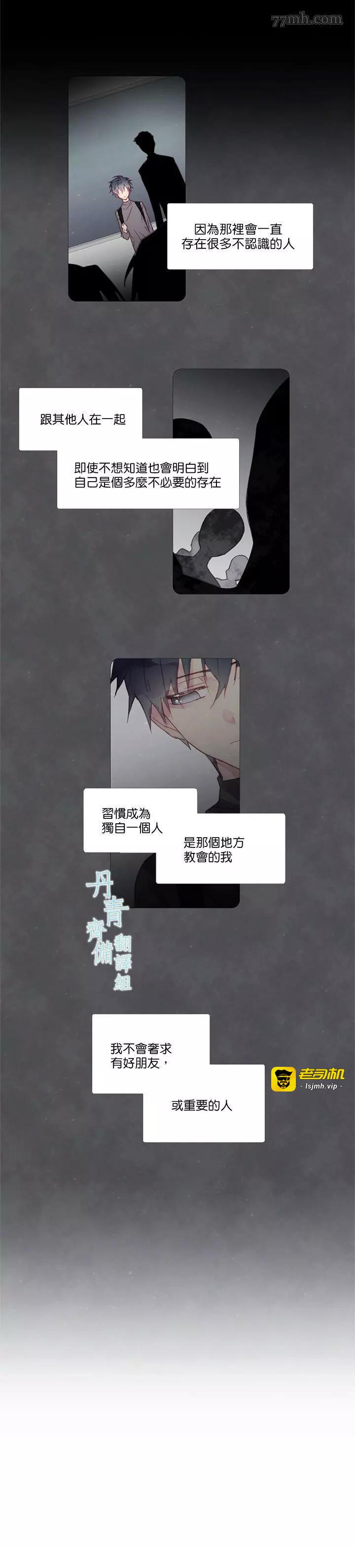 第16话 第 7 页