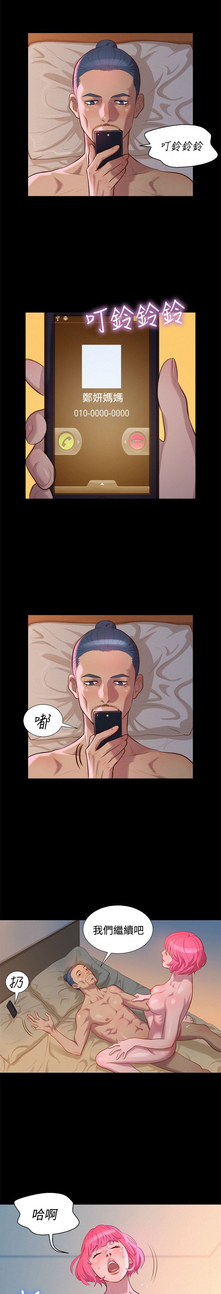 第39话 第 5 页