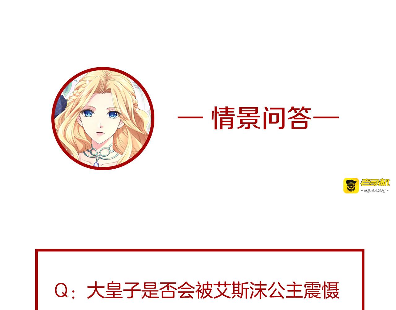 第4话 与未婚夫初见 第 161 页