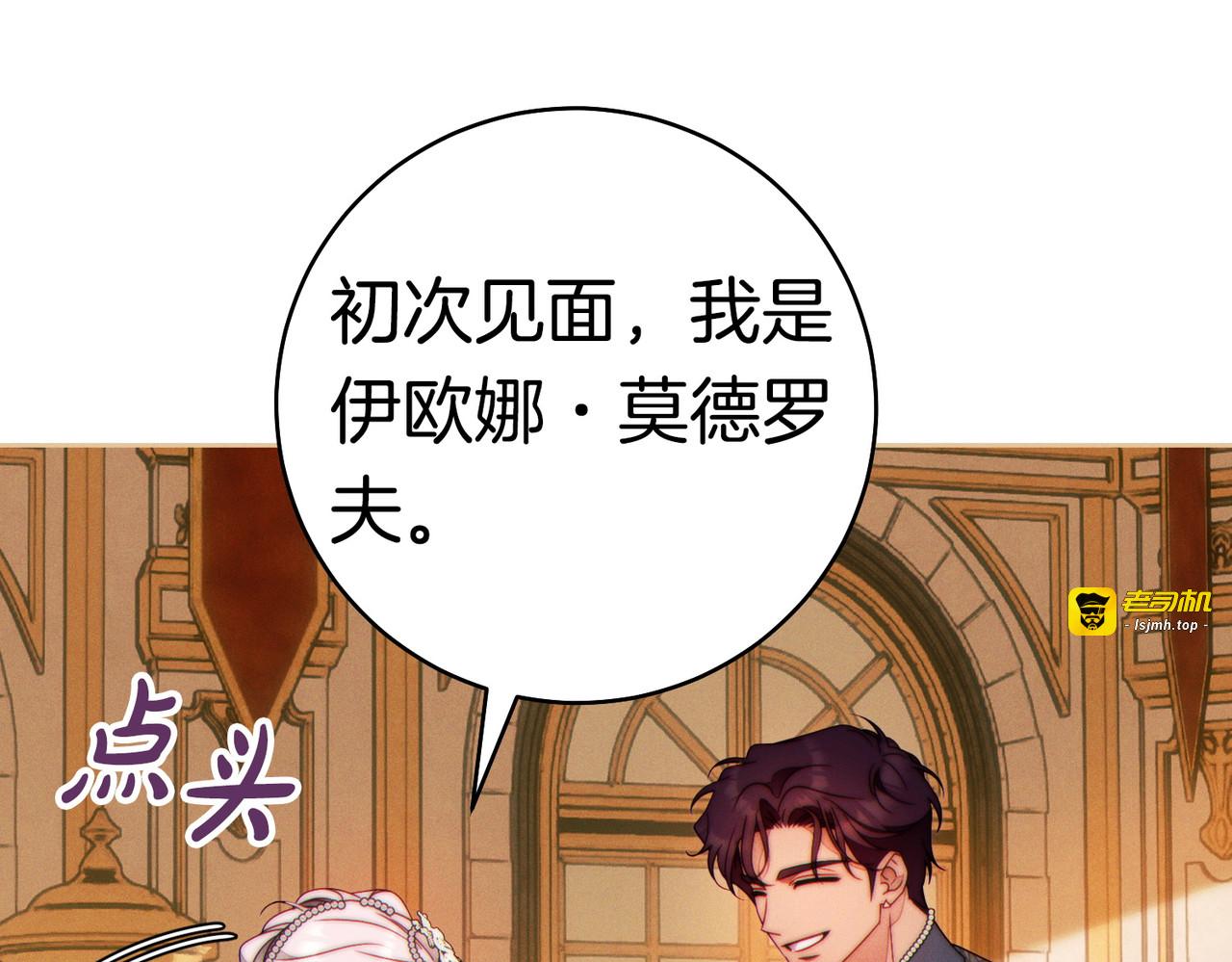 第44话 使坏 第 35 页