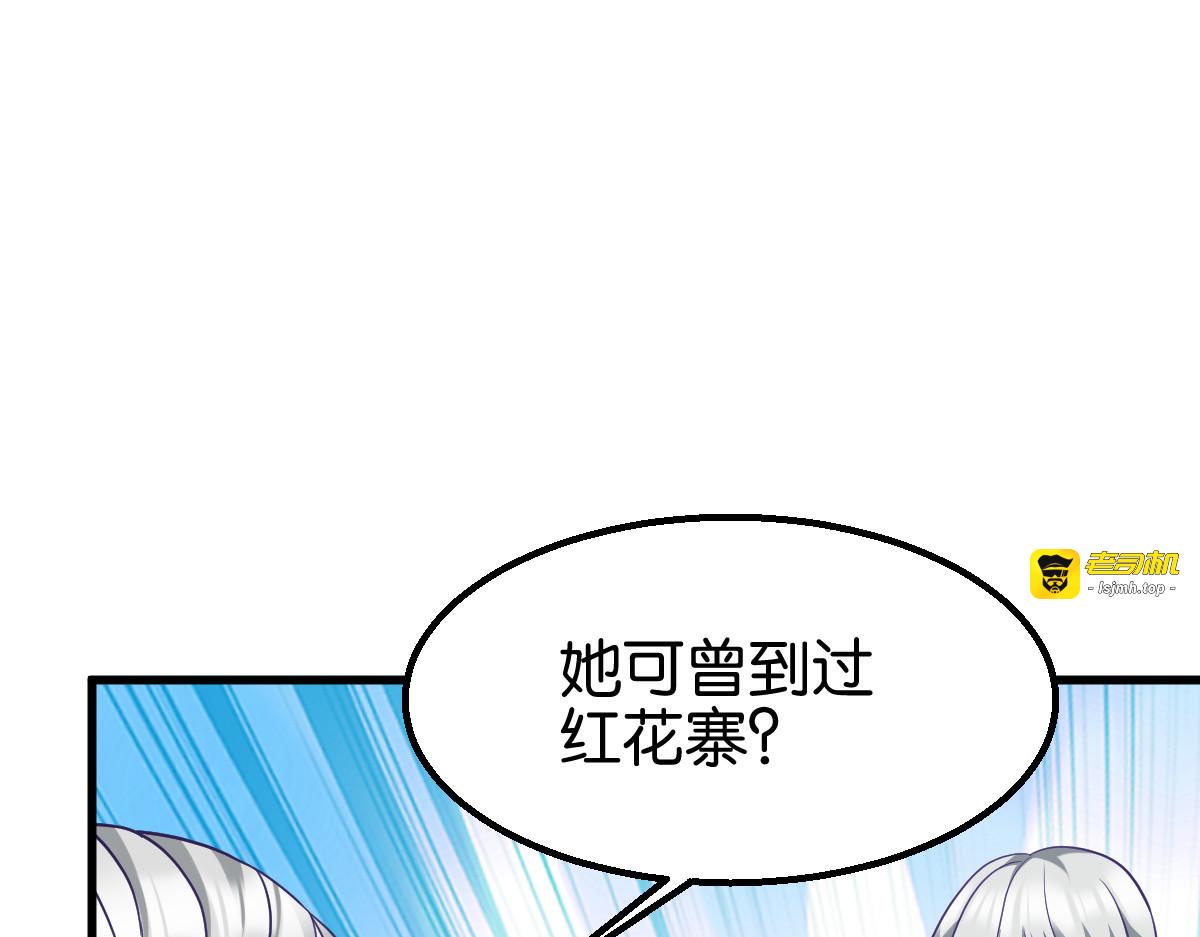 第164话：旧疾复发 第 75 页