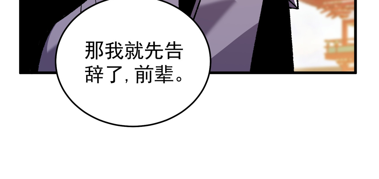 第162话 诛杀永恒巅峰 第 22 页