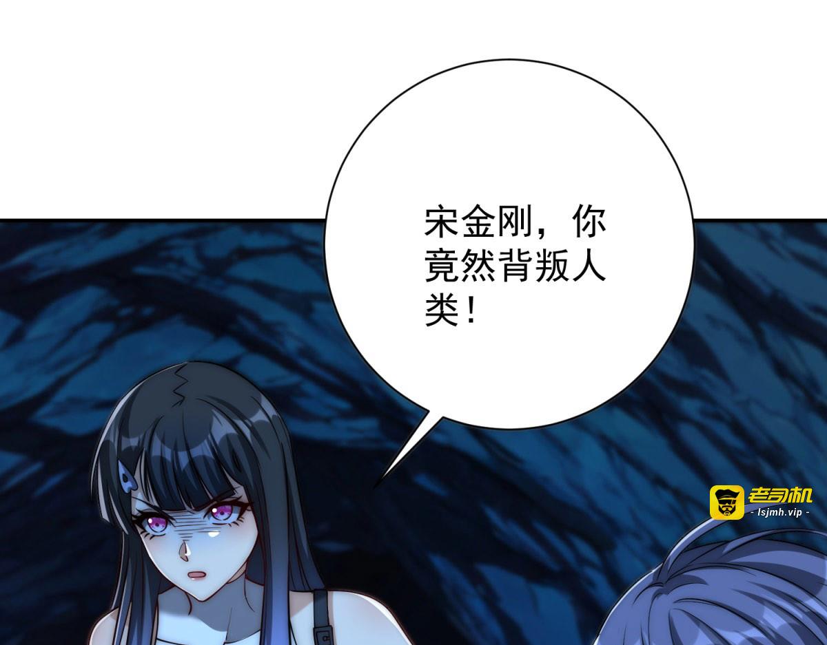 第42话 宋金刚的背叛 第 109 页