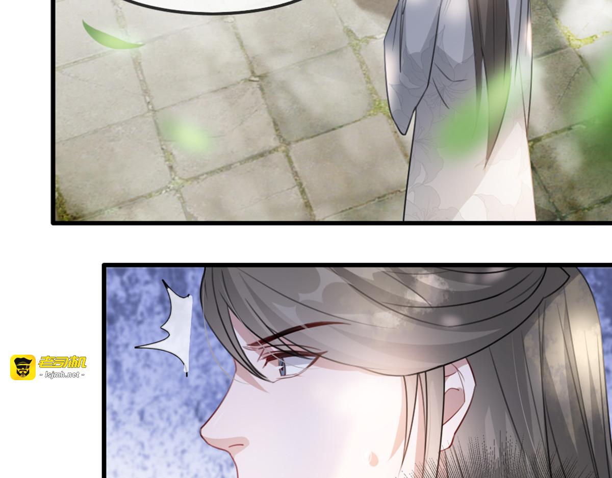 第53话 周嬷嬷的“春天”来了 第 9 页