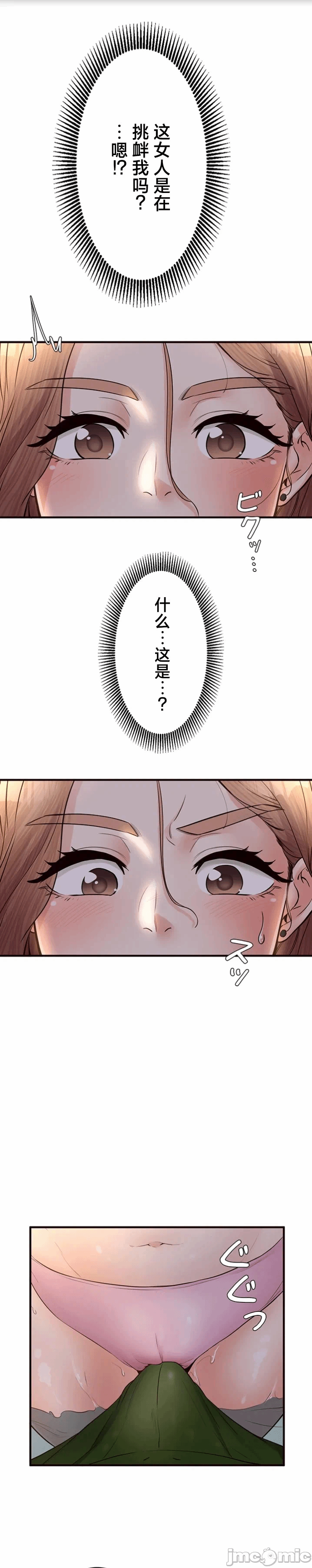 第35话 第 11 页