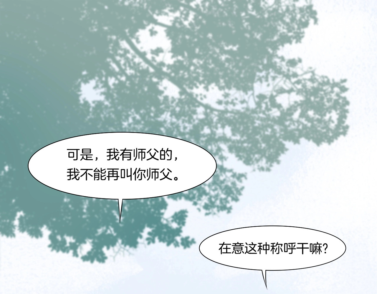 第43话 术法天才，乌鸦踪迹 第 120 页