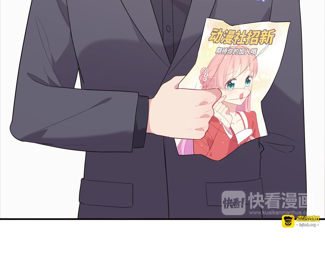 第47话 外婆登场 第 77 页