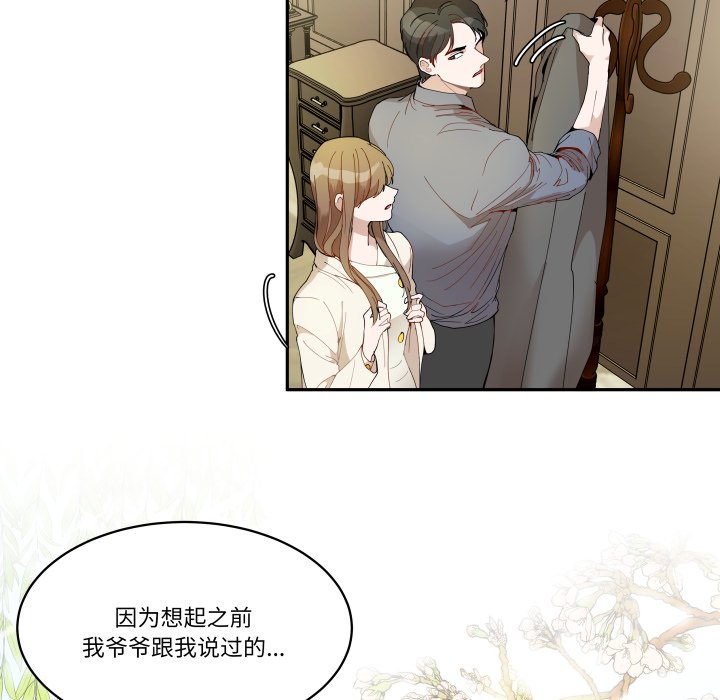 第25话 第 32 页