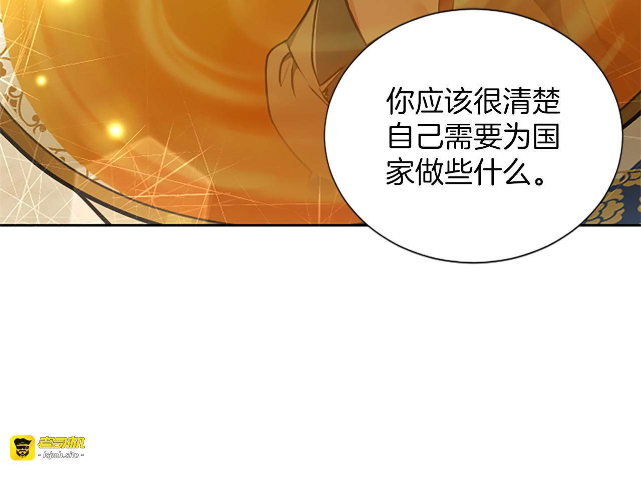 第65话 绝不退让 第 35 页