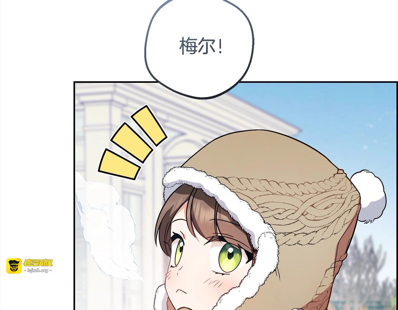 第55话 我最近真的非~常幸福！ 第 83 页