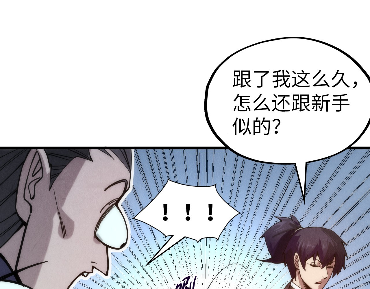 第64话 闭关修炼 第 74 页