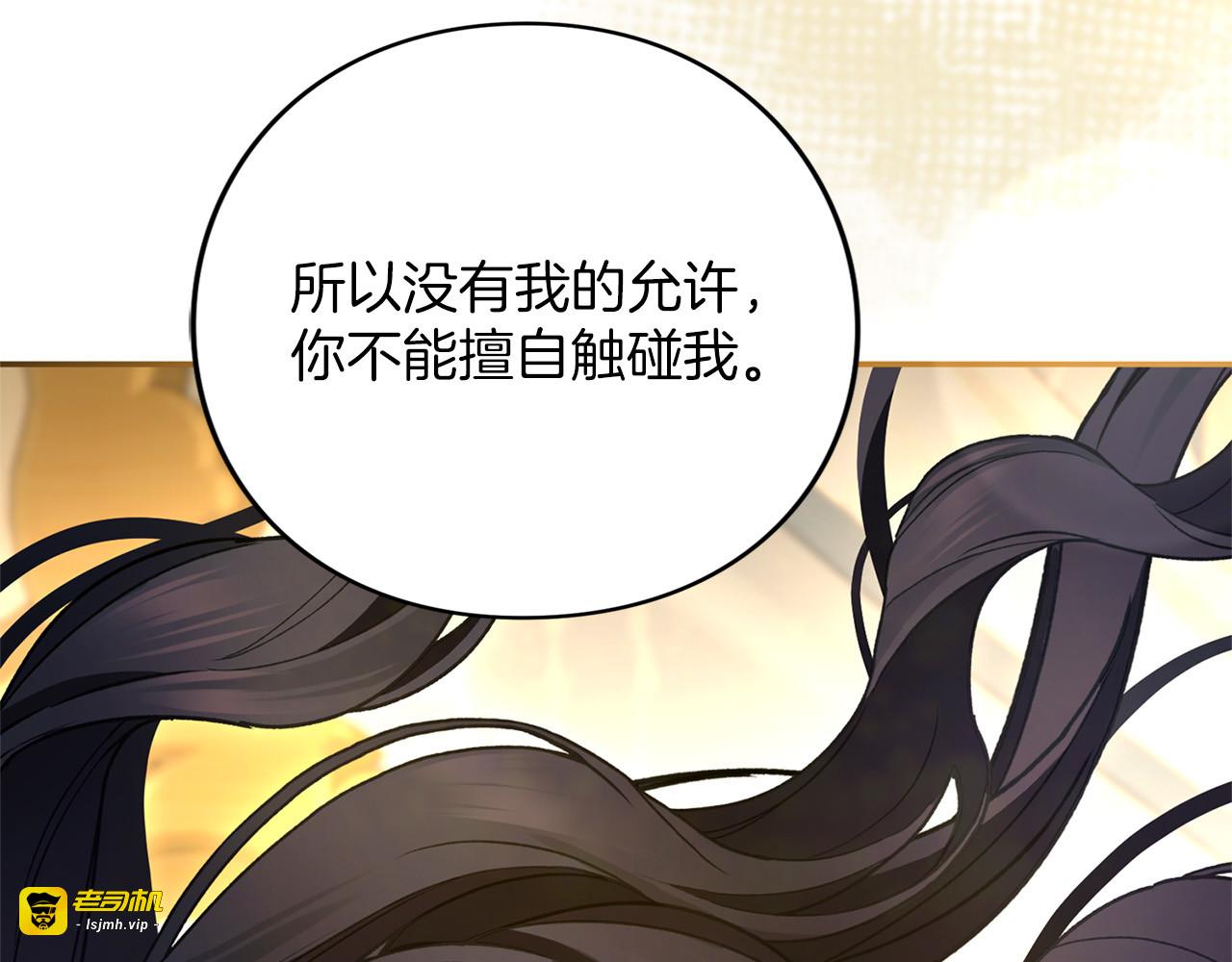 第68话 对立 第 149 页