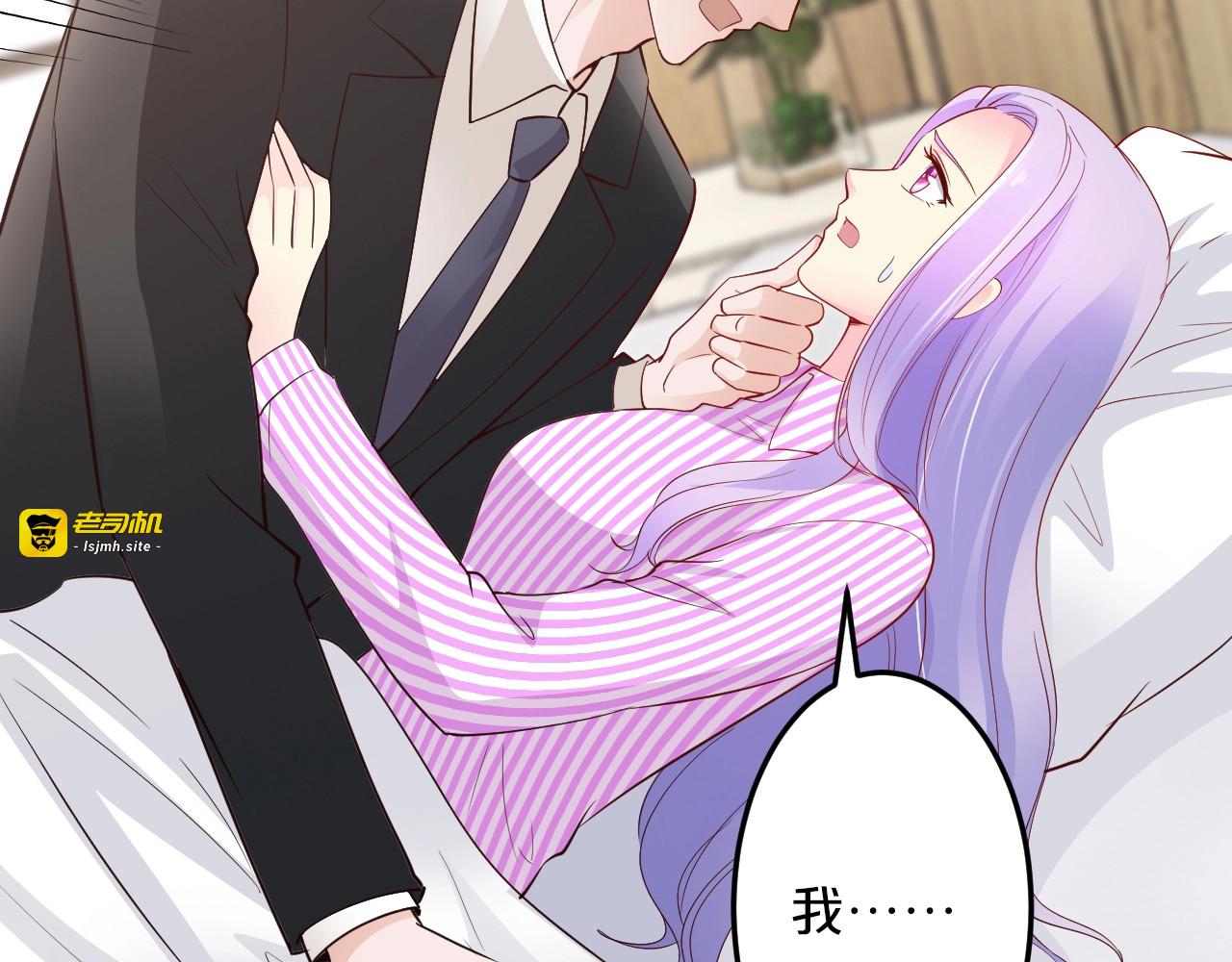 第57话 我需要一个解释 第 101 页