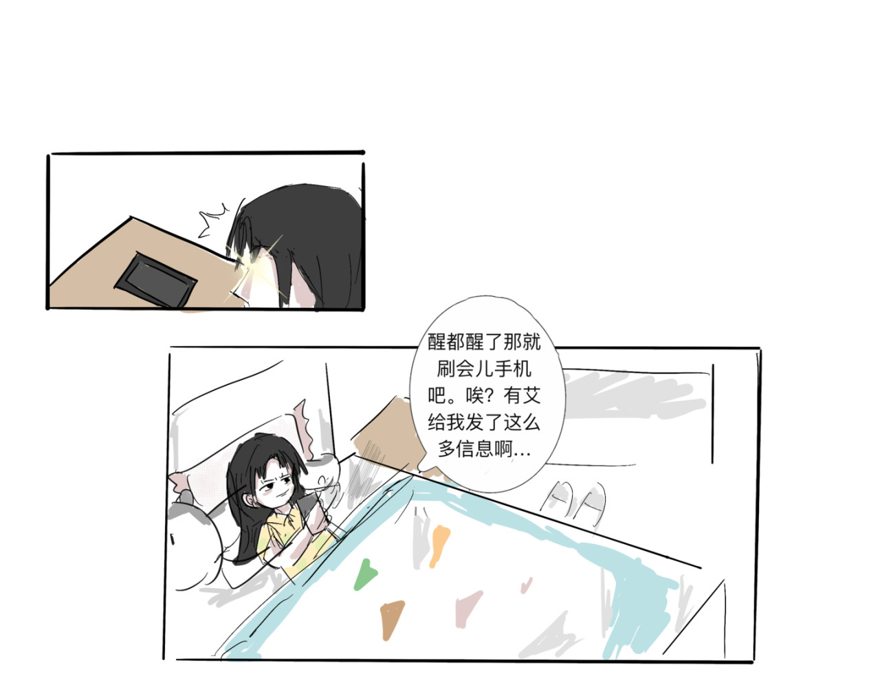 1是梦还是现实 第 17 页