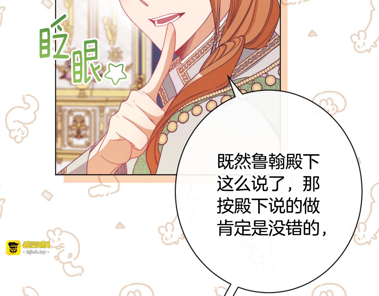 第74话 风波 第 155 页